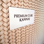プレミアムキューブ関内