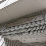 UFステージ伊勢佐木町