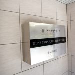 イトーピアたまプラーザセレスの丘