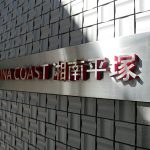 マリーナコースト湘南平塚